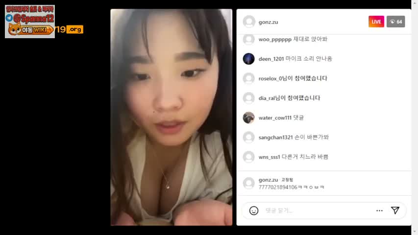 인스타 라이브 방송 핏줄 거유